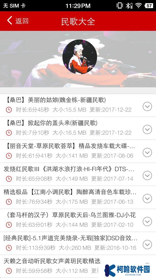 嗨瑶音乐网免费下载