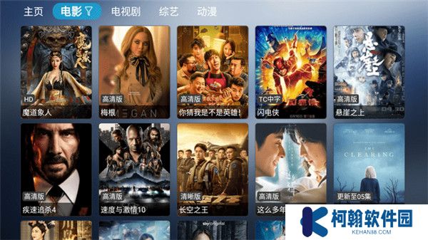 海怪影视TV版