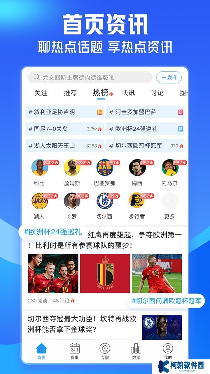 即嗨体育比分安卓最新版下载