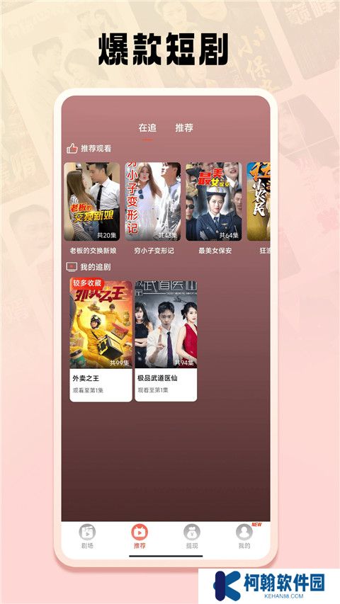 短剧之家