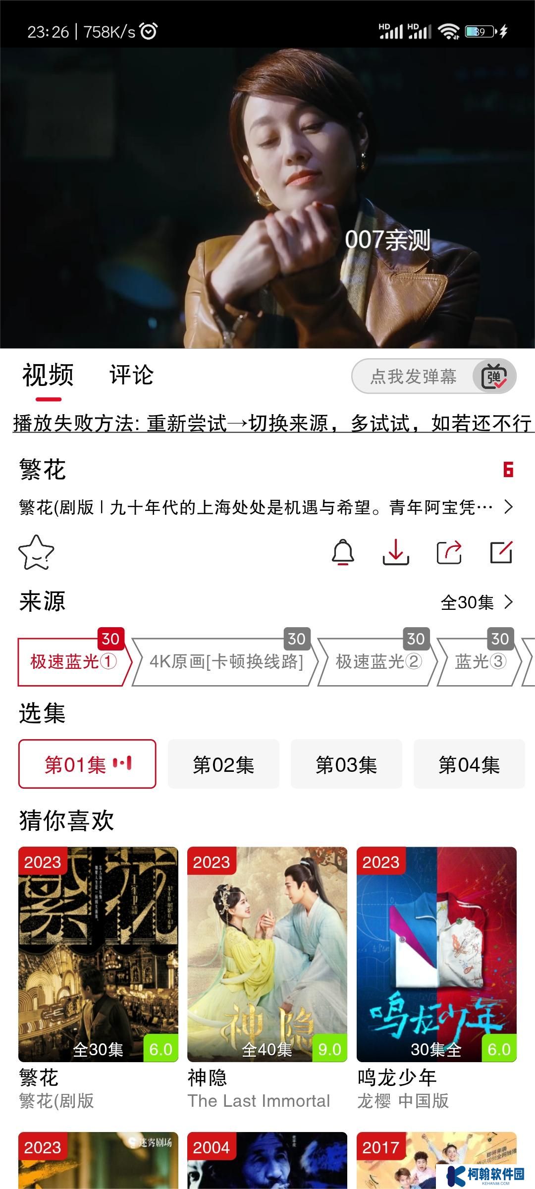 剧星影视app免广告版下载