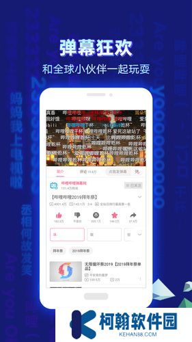 哔哩哔哩hd版