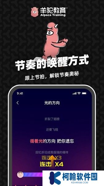 羊驼爱唱歌app