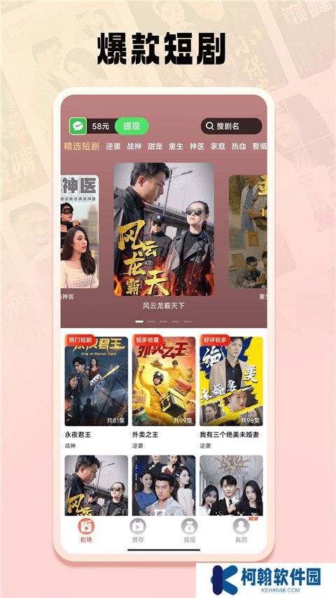 短剧之家