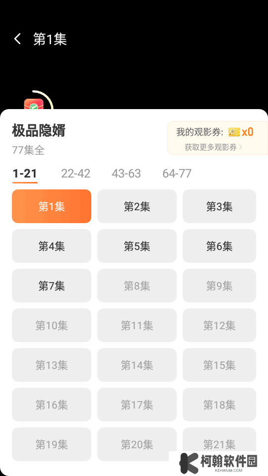 菠萝伴刷app下载最新版