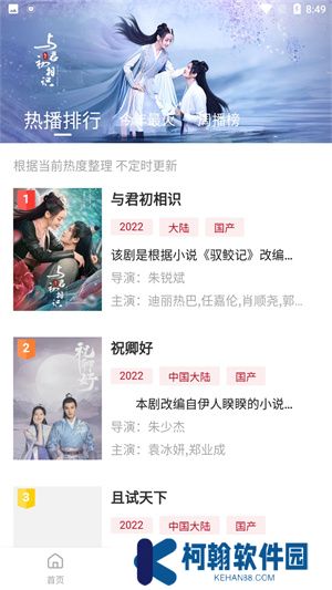 追剧达人播放器