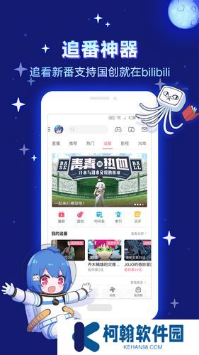 哔哩哔哩hd版