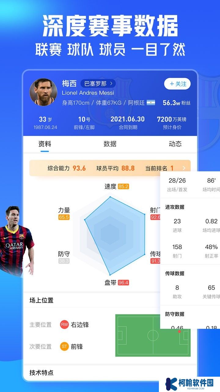 即嗨体育比分安卓最新版下载