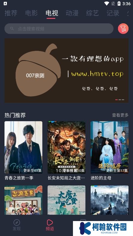 好迷tv官方版下载