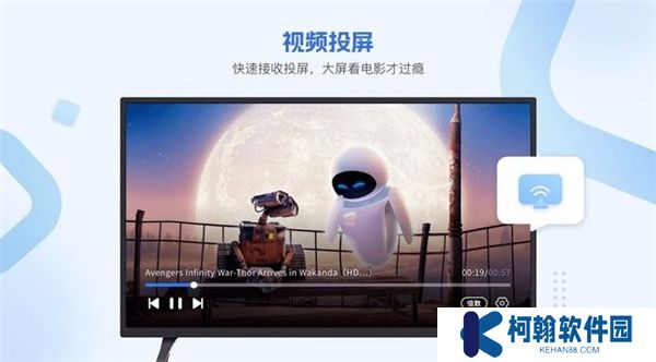 恒星播放器TV版下载