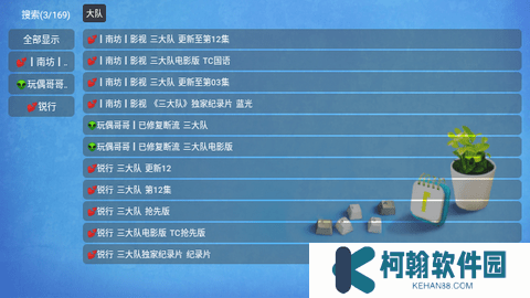 恒星影视app