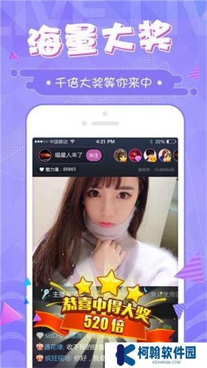 鲍鱼直播交友平台手机版