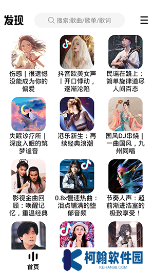 dx云音乐青春版下载