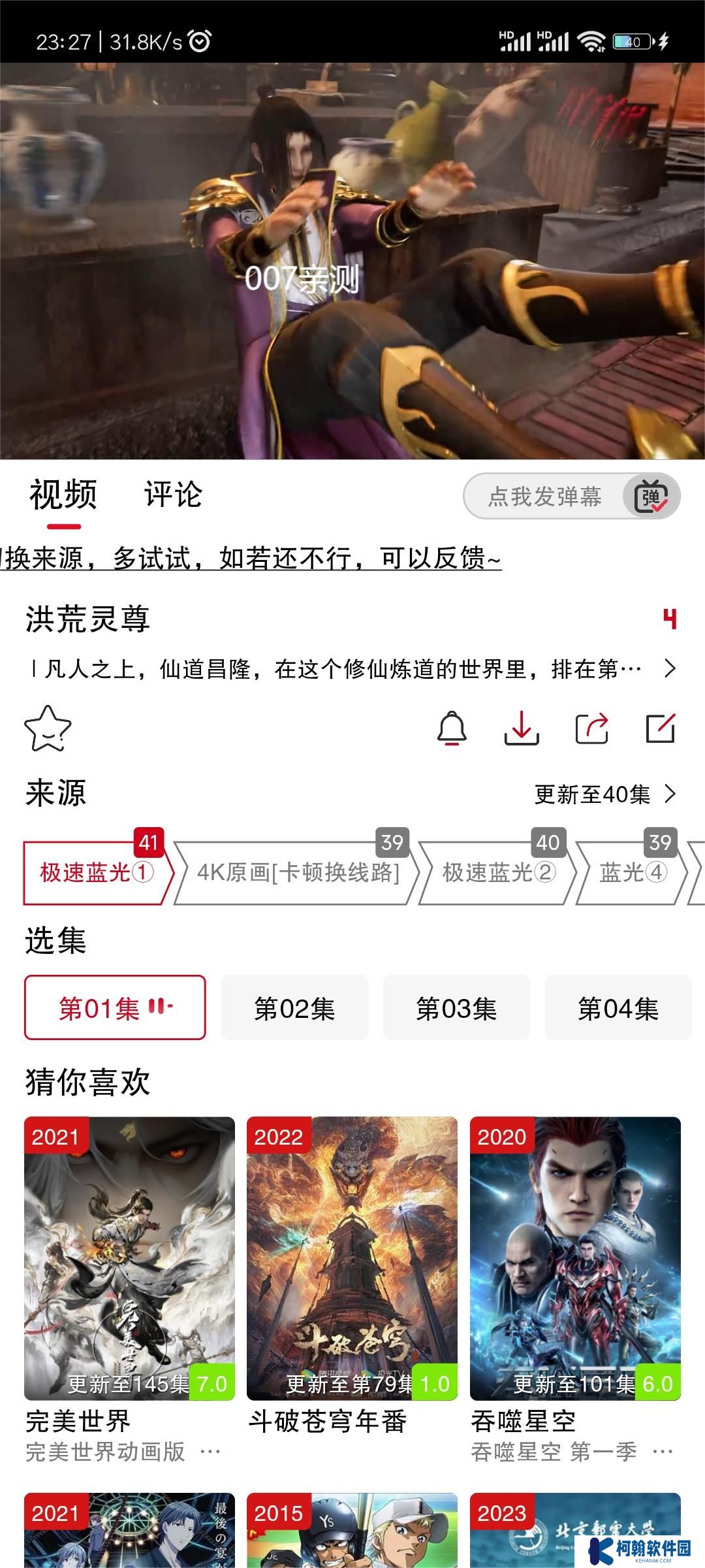 剧星影视app免广告版下载