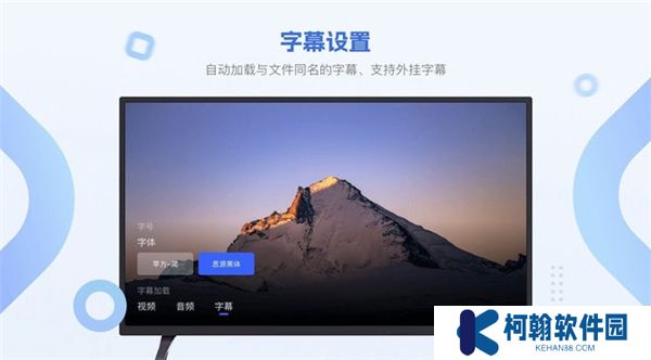 恒星播放器TV版下载