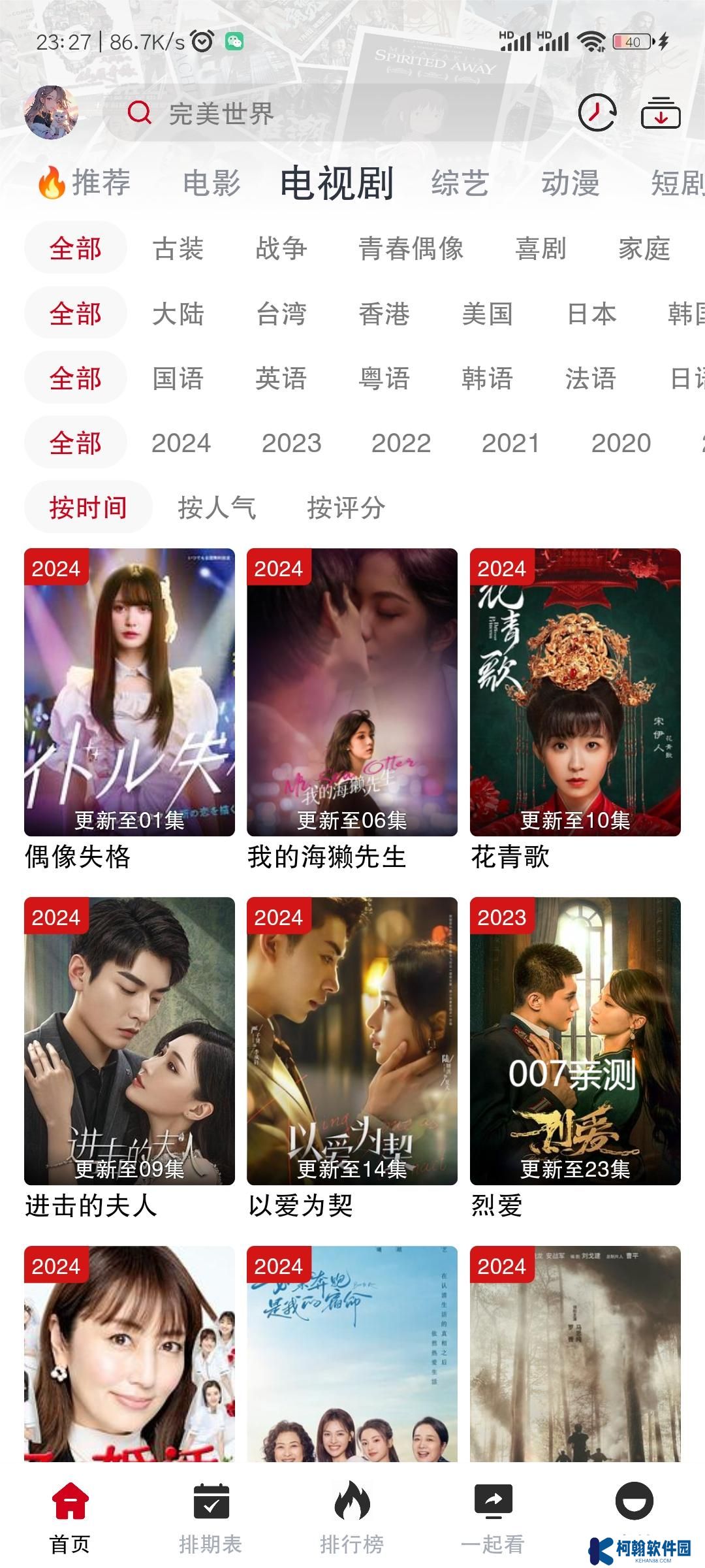 剧星影视app免广告版下载