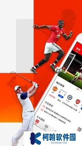 爱奇艺体育app下载