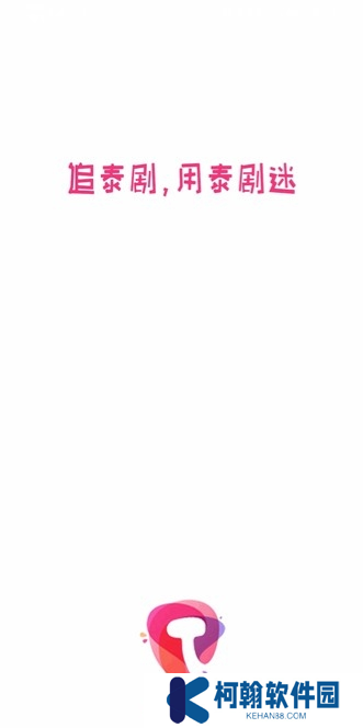 泰圈app官方免费正版下载安装(原泰剧迷)