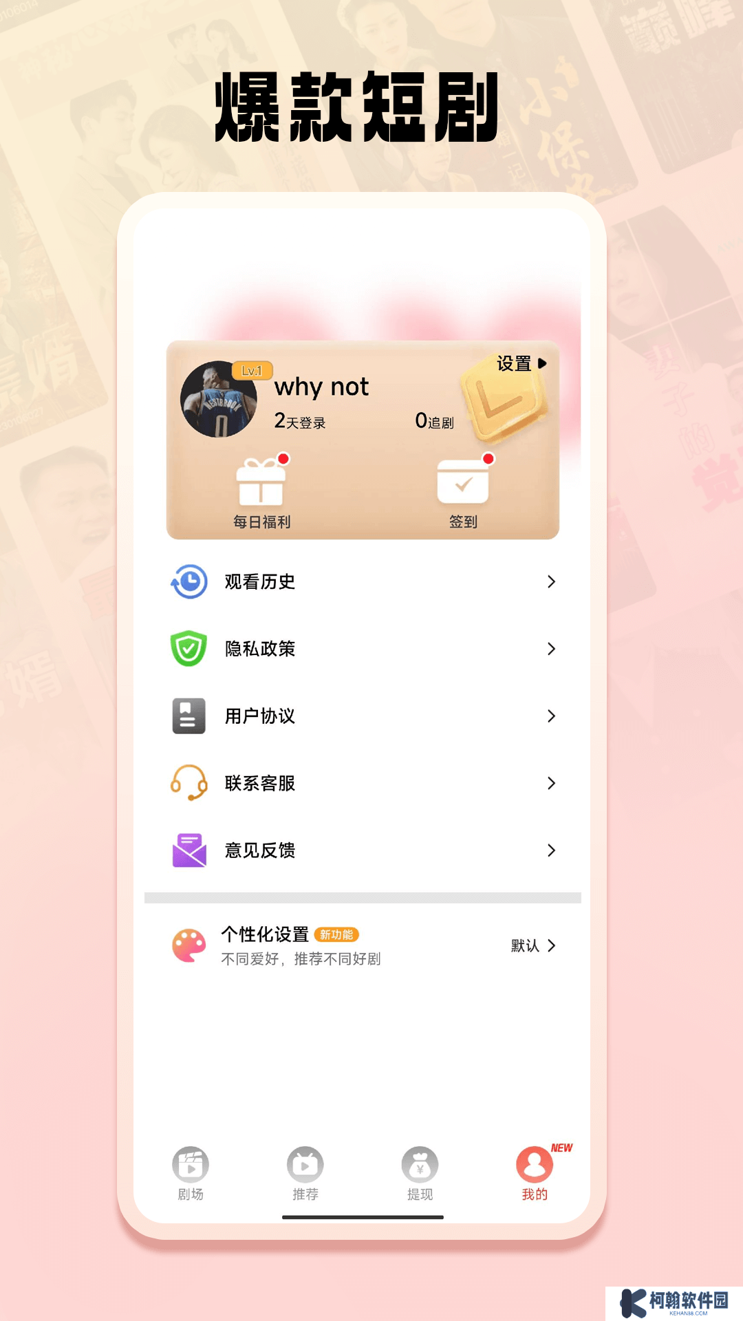 短剧之家