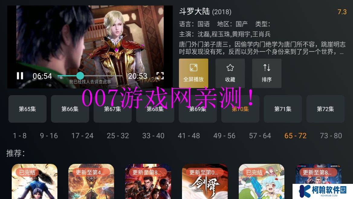 明日影视app最新版下载
