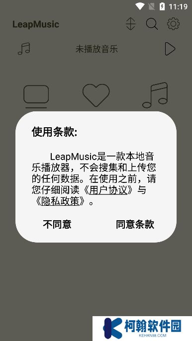 leapmusic免费下载最新版本