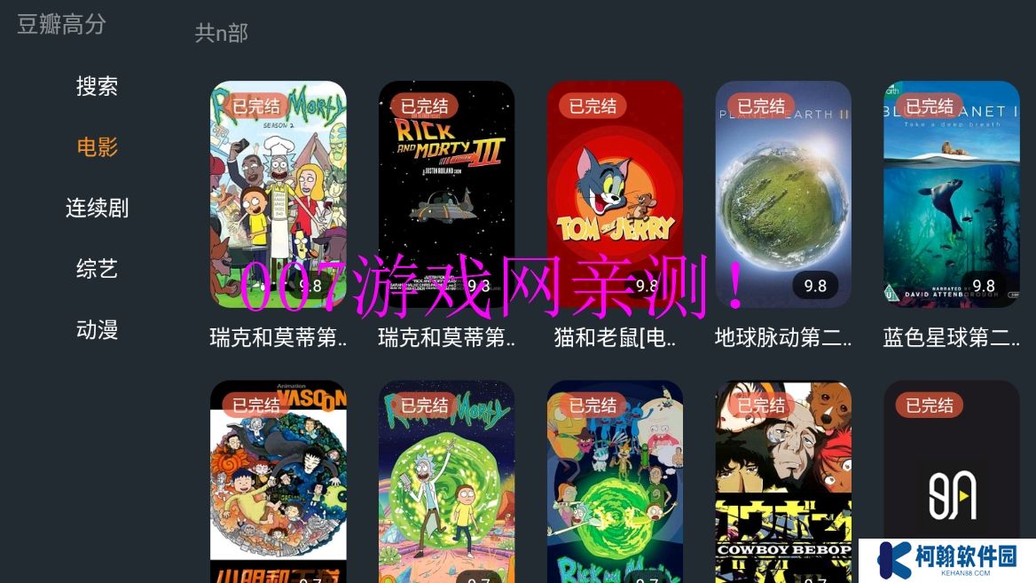 明日影视app电视版免费观看下载