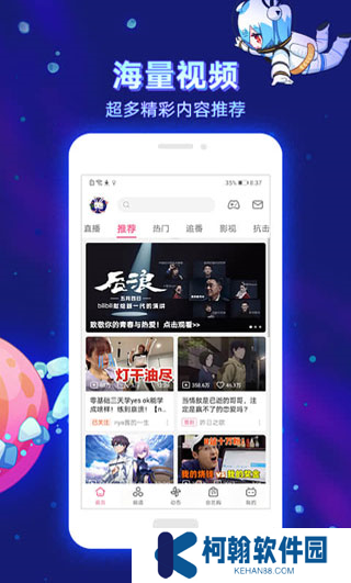 哔哩哔哩hd版