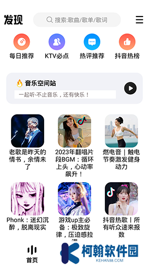 dx云音乐青春版下载