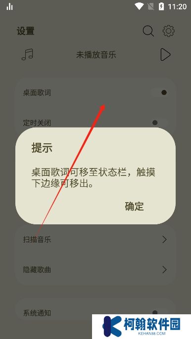 leapmusic免费下载最新版本
