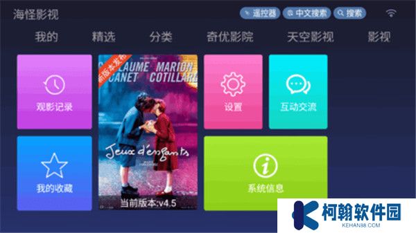 海怪影视TV版