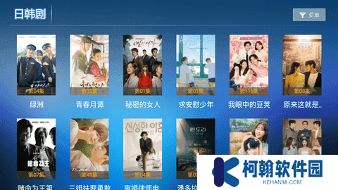 爱家影视app
