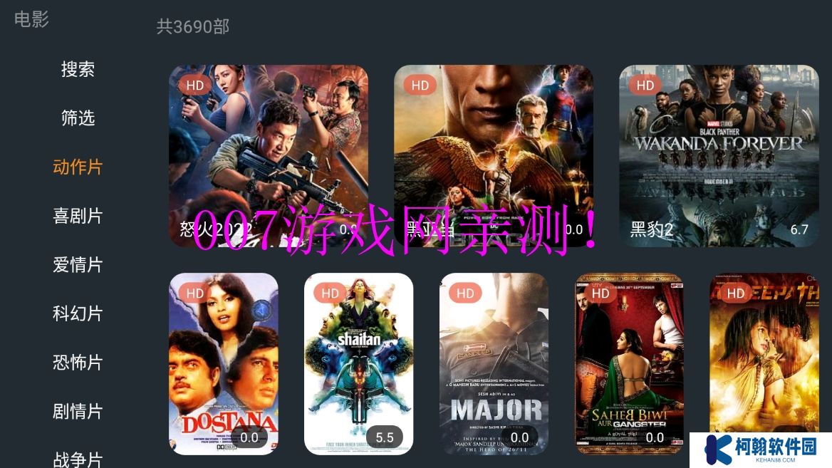 明日影视app最新版下载