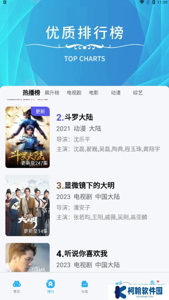 河马追剧播放器