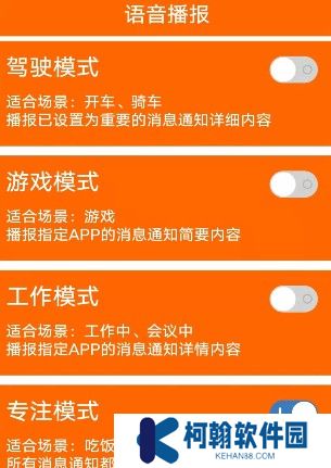 生活语音助手截图