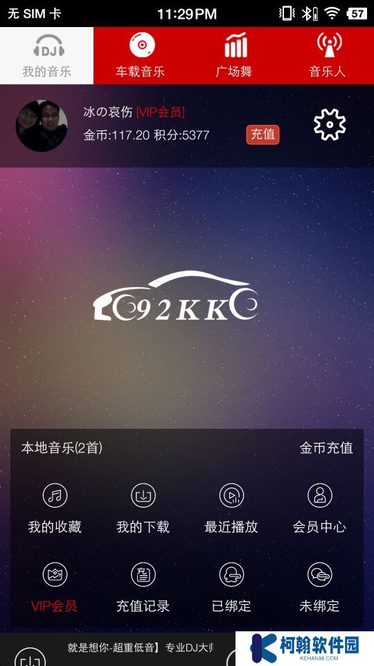 嗨瑶音乐网免费下载