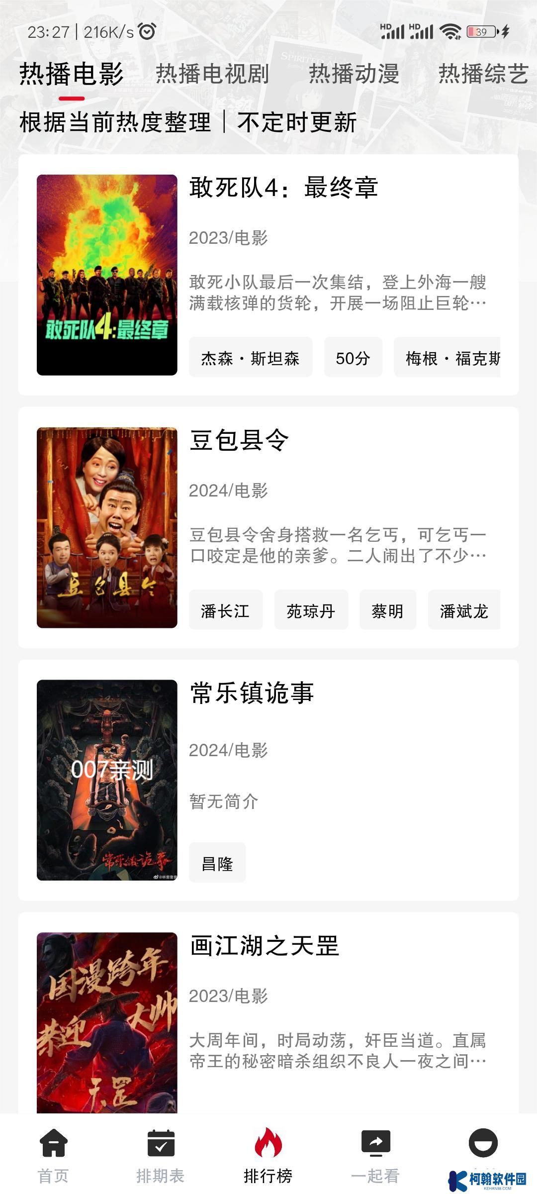 剧星影视app免广告版下载