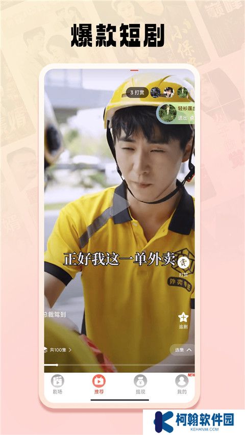 短剧之家