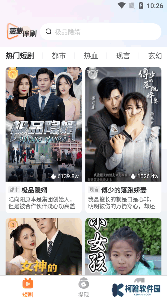 菠萝伴刷app下载最新版