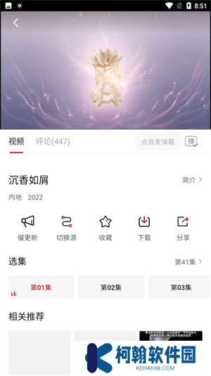 追剧达人播放器