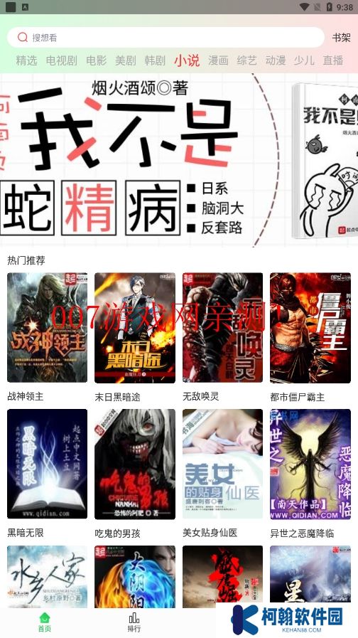 蜂鸟视频app最新版下载(蜂鸟追剧)