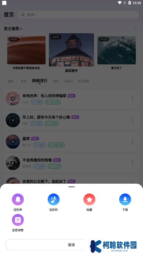免费优选铃声官方下载