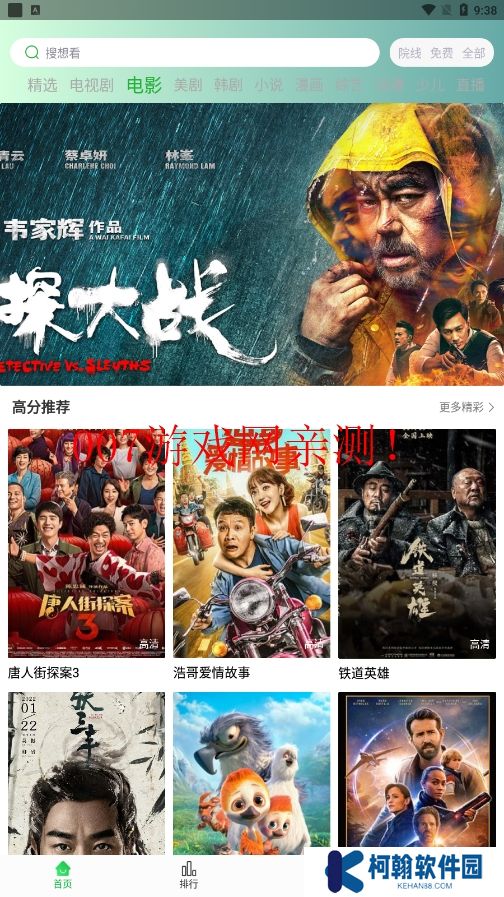 蜂鸟视频app最新版下载(蜂鸟追剧)