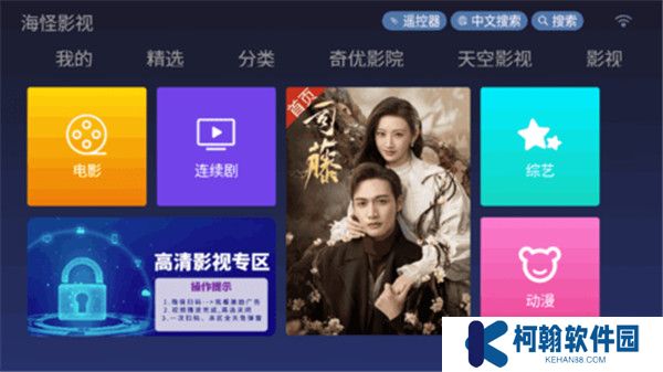 海怪影视TV版