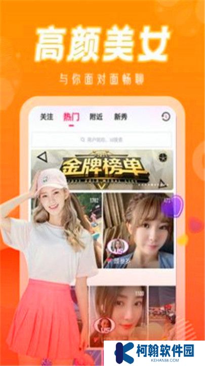 花色直播交友截图