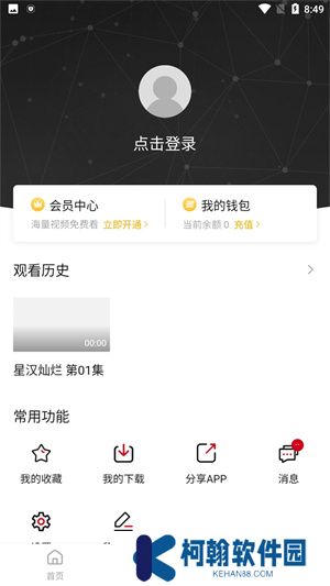 追剧达人播放器