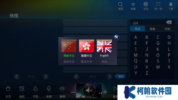 点歌台app官方版下载