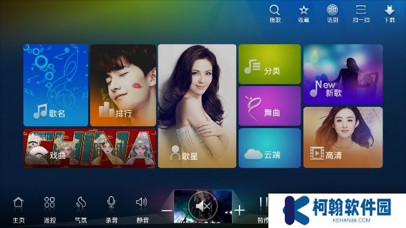 点歌台app官方版下载