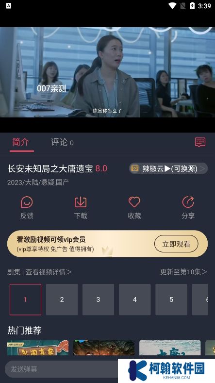 好迷tv官方版下载