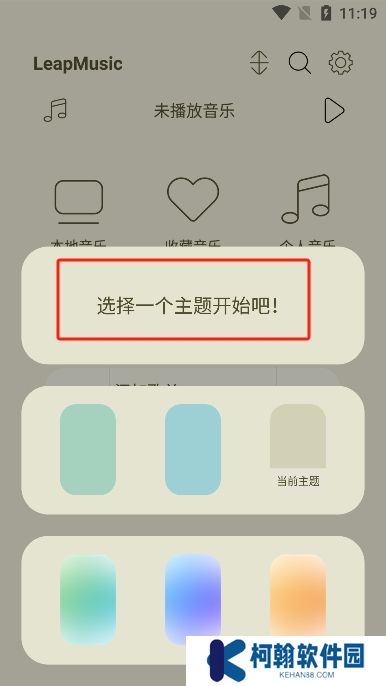 leapmusic免费下载最新版本