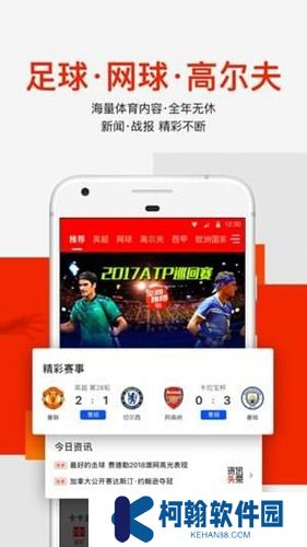 爱奇艺体育app下载